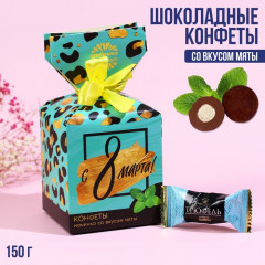 Конфеты шоколадные «С 8 Марта» - Фото 1