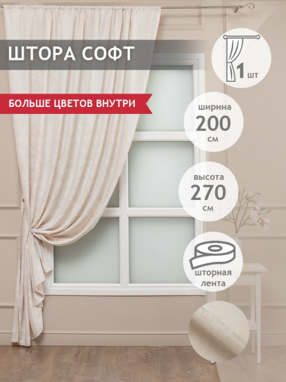 Штора