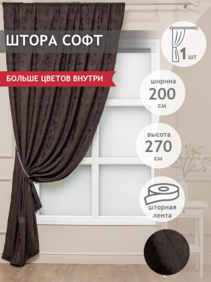 Штора