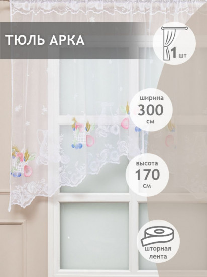 Тюль
