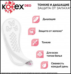 Прокладки женские - Фото 2