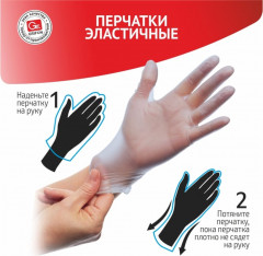 Набор перчаток одноразовых - Фото 2