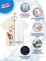 Гель для стирки «Universal» - Фото 3