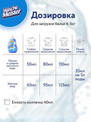 Гель для стирки «Universal» - Фото 4