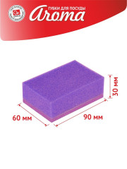 Набор губок с ароматом лаванды «Aroma» - Фото 1