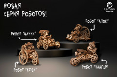 Конструктор «Крипики. Робот Чакки» - Фото 4