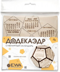 Конструктор деревянный «Календарь-додекаэдр» - Фото 2