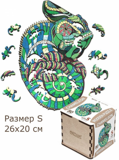 Пазл-головоломка «Хамелеон»