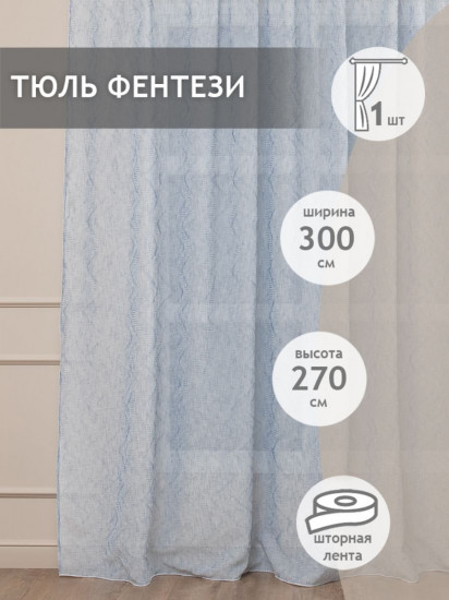 Тюль «Фентези»