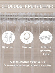 Тюль - Фото 5