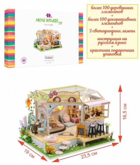 Румбокс «Котокафе»