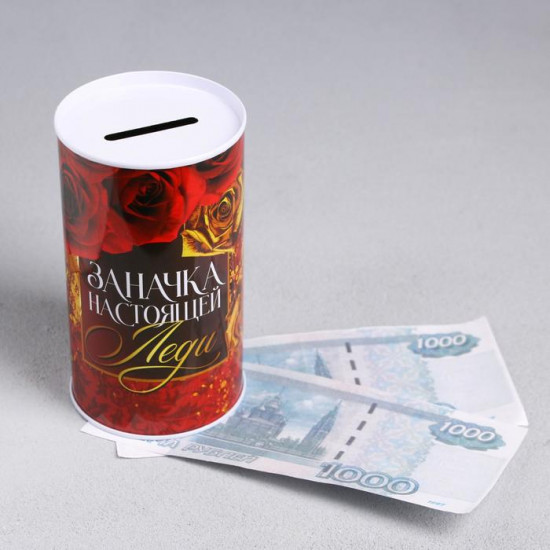 Копилка «Заначка настоящей леди»