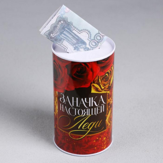 Копилка «Заначка настоящей леди»