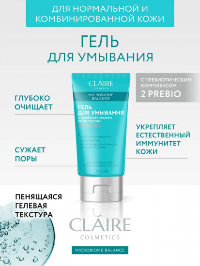 Гель для умывания