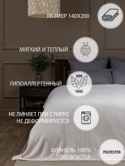 Плед - Фото 3
