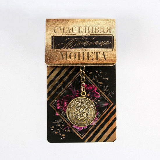 Брелок «Татьяна»