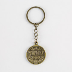 Брелок «Татьяна» - Фото 2