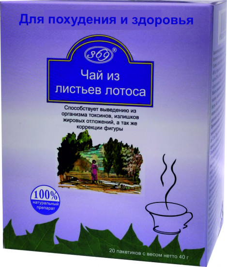 Чай из листьев лотоса