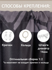 Штора - Фото 7