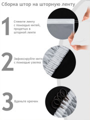 Тюль - Фото 8