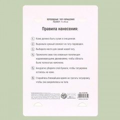 Наклейки-тату «Butterfly» - Фото 3