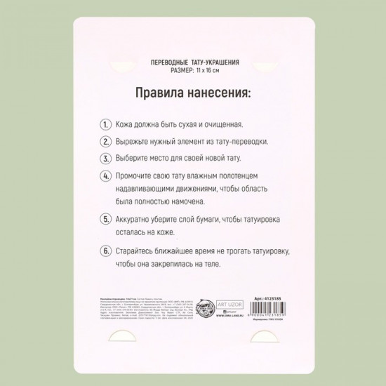 Наклейки-тату «Butterfly»