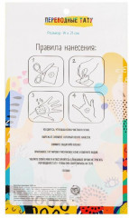 Татуировка на тело «Нежность» - Фото 2