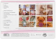 Набор для изготовления игрушки-малютки «Медвежонок Ашер» - Фото 2