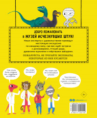 Динозавры, мамонты и разные древности - Фото 1