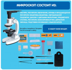 Набор для опытов «Микроскоп» - Фото 5