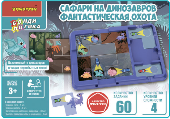 Игра логическая «Сафари на динозавров. Фантастическая охота»