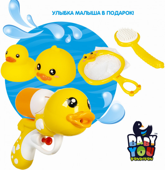 Набор для купания «Веселые утята»
