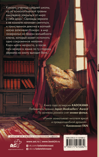 Одинокий замок в зазеркалье