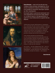 Лучшие картины в мировой истории - Фото 1