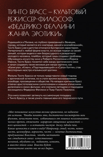 Жажда свободы