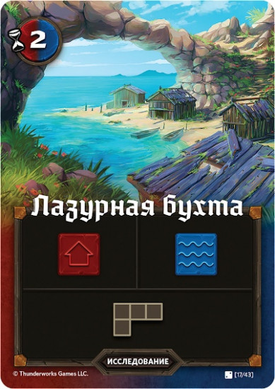 Игра настольная «Картографы. Герои»