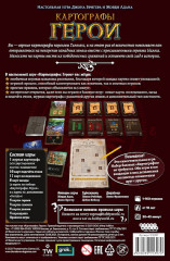 Игра настольная «Картографы. Герои» - Фото 4