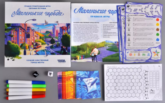 Игра настольная «Маленькие города»