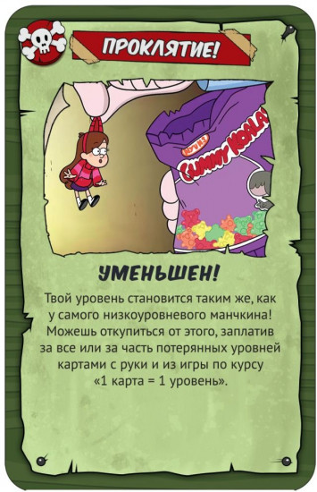 Игра настольная «Манчкин: Гравити Фолз»