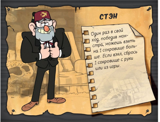 Игра настольная «Манчкин: Гравити Фолз»