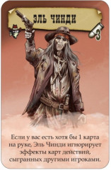 Игра настольная «Бэнг! Дуэль: Ренегаты. Дополнение» - Фото 4