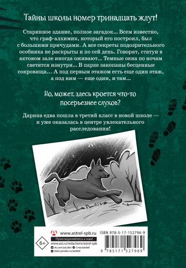 Школа №13