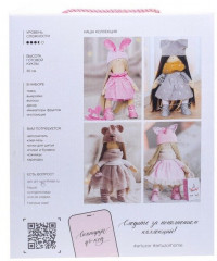 Набор для шитья интерьерная кукла «Алиса» - Фото 1