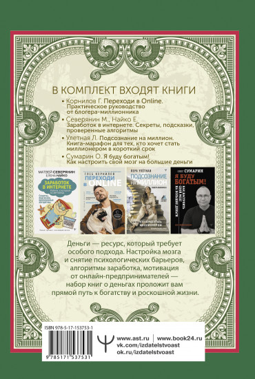 Большой умный подарок для тех, кто хочет всегда быть при деньгах