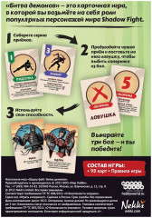 Игра настольная «Shadow Fight: Битва демонов» - Фото 5