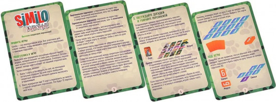 Игра настольная «Similo: Животные»