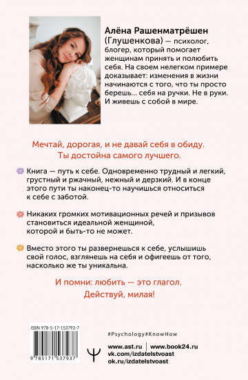 Возьму себя на ручки