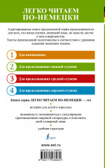 Самые лучшие немецкие новеллы о любви. Die besten deutschen Novellen über die Liebe. Уровень 2 - Фото 1