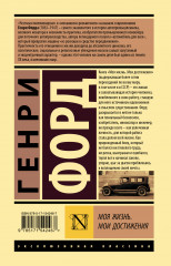 Моя жизнь. Мои достижения - Фото 1