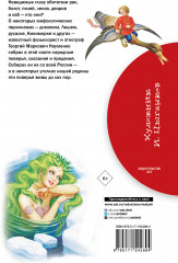 Мифы русского народа - Фото 1